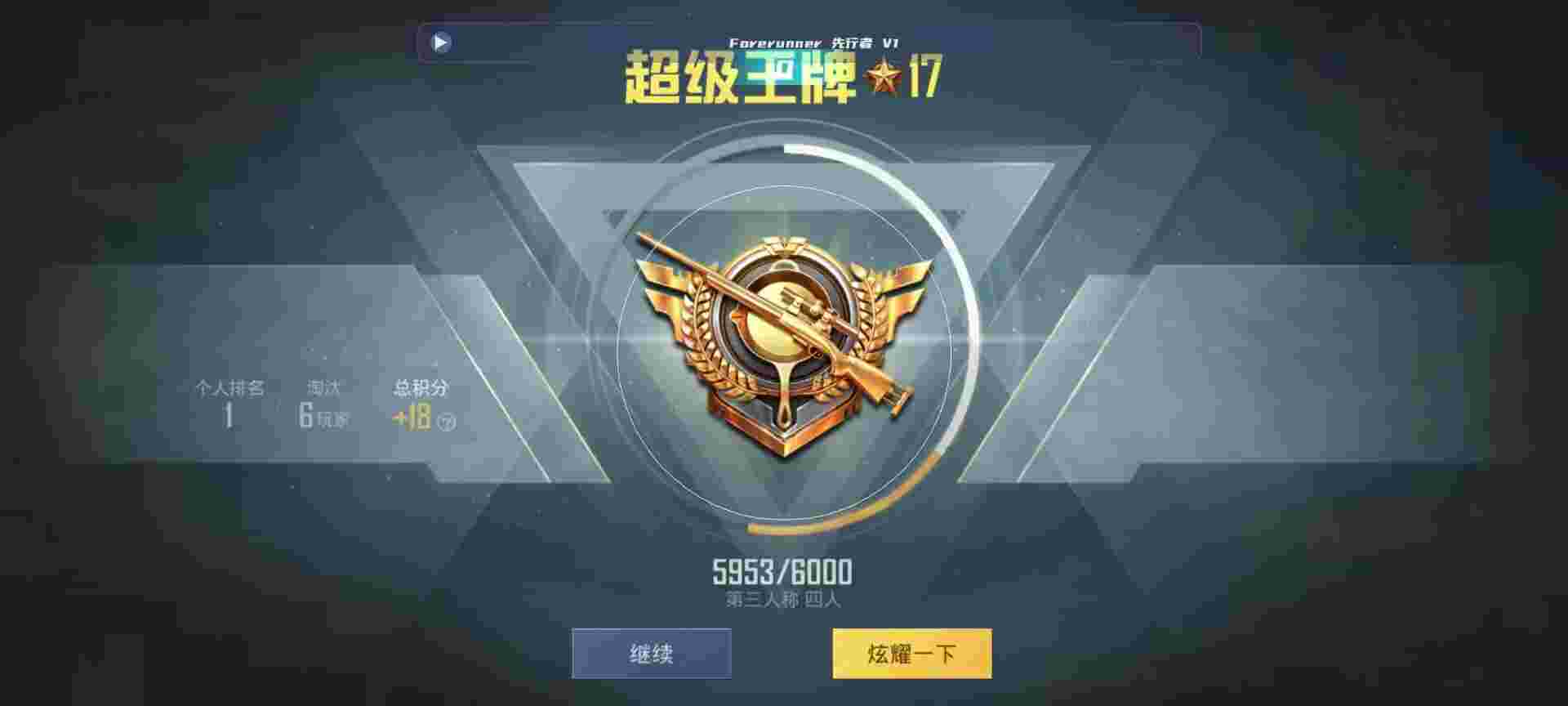 和平精英鸡腿辅助自瞄 - 和平精英小孩子说外挂辅助预览图